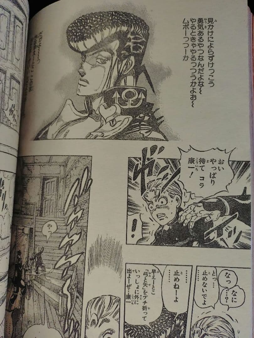 【週刊少年ジャンプ1992年36-37号】読切トランクス たった一人の戦士 c