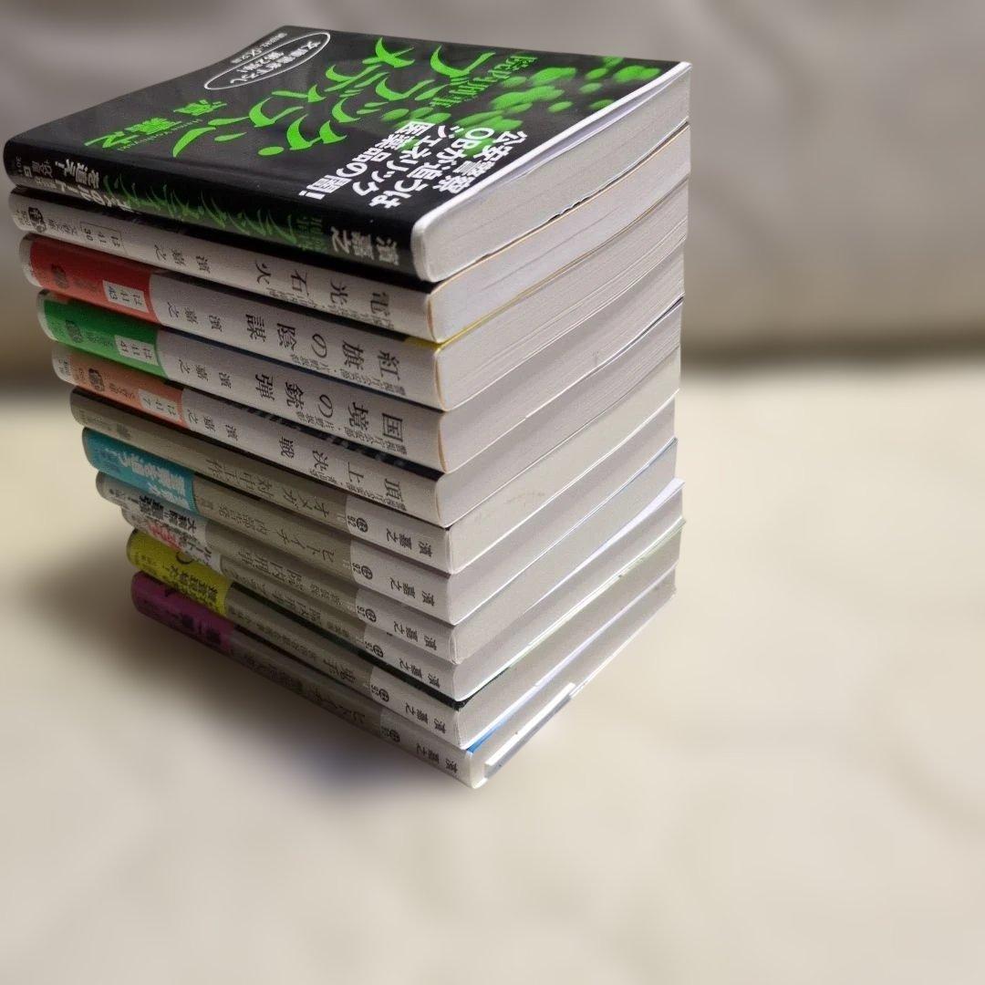 濱嘉之　人気　書籍　小説　 11冊セット