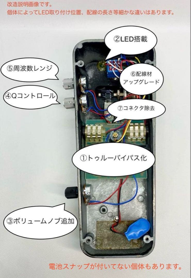 クライベイビー ワウペダル GCB-95 MID調整ノブ付き