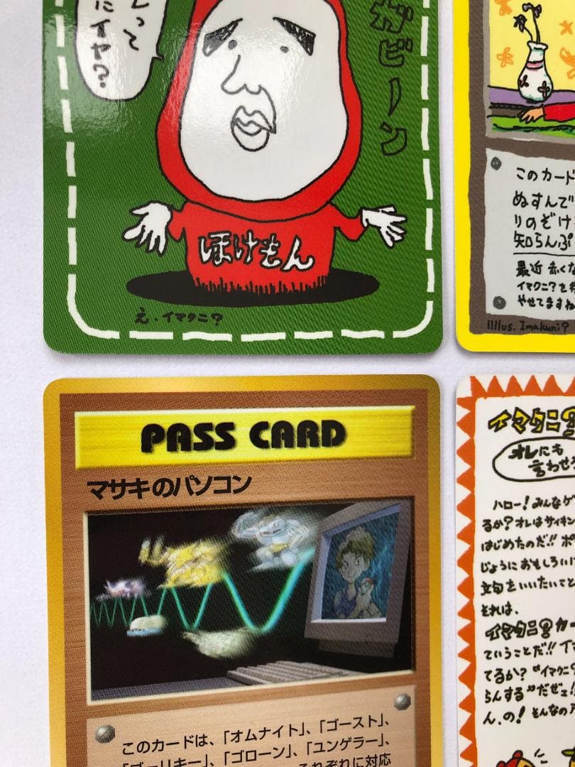 ◎希少◎ 拡張シート 秘密工場 イマクニ こんらんで20ダメージ ほか 旧裏