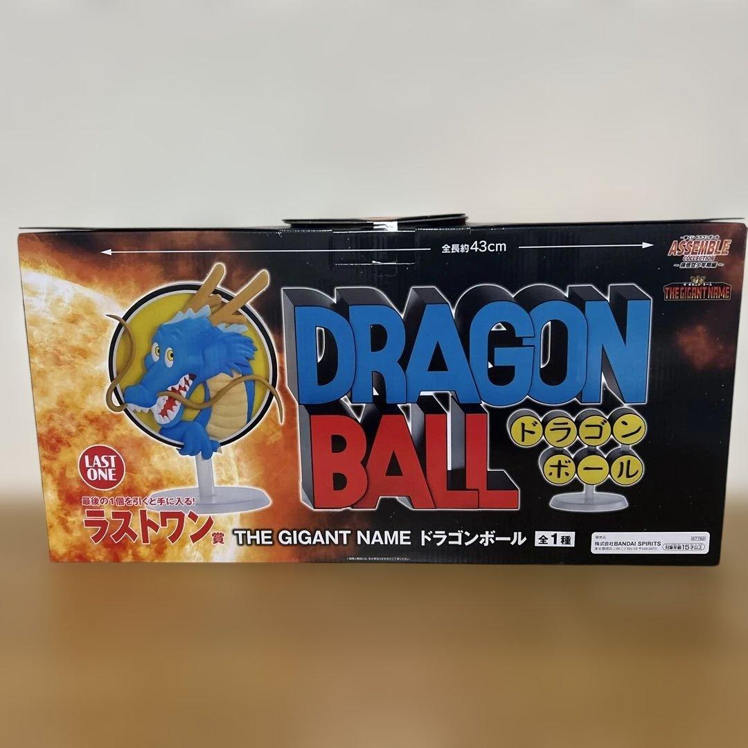 【未開封】一番くじ ドラゴンボール ラストワン賞 ギガントネーム　ロゴフィギュア