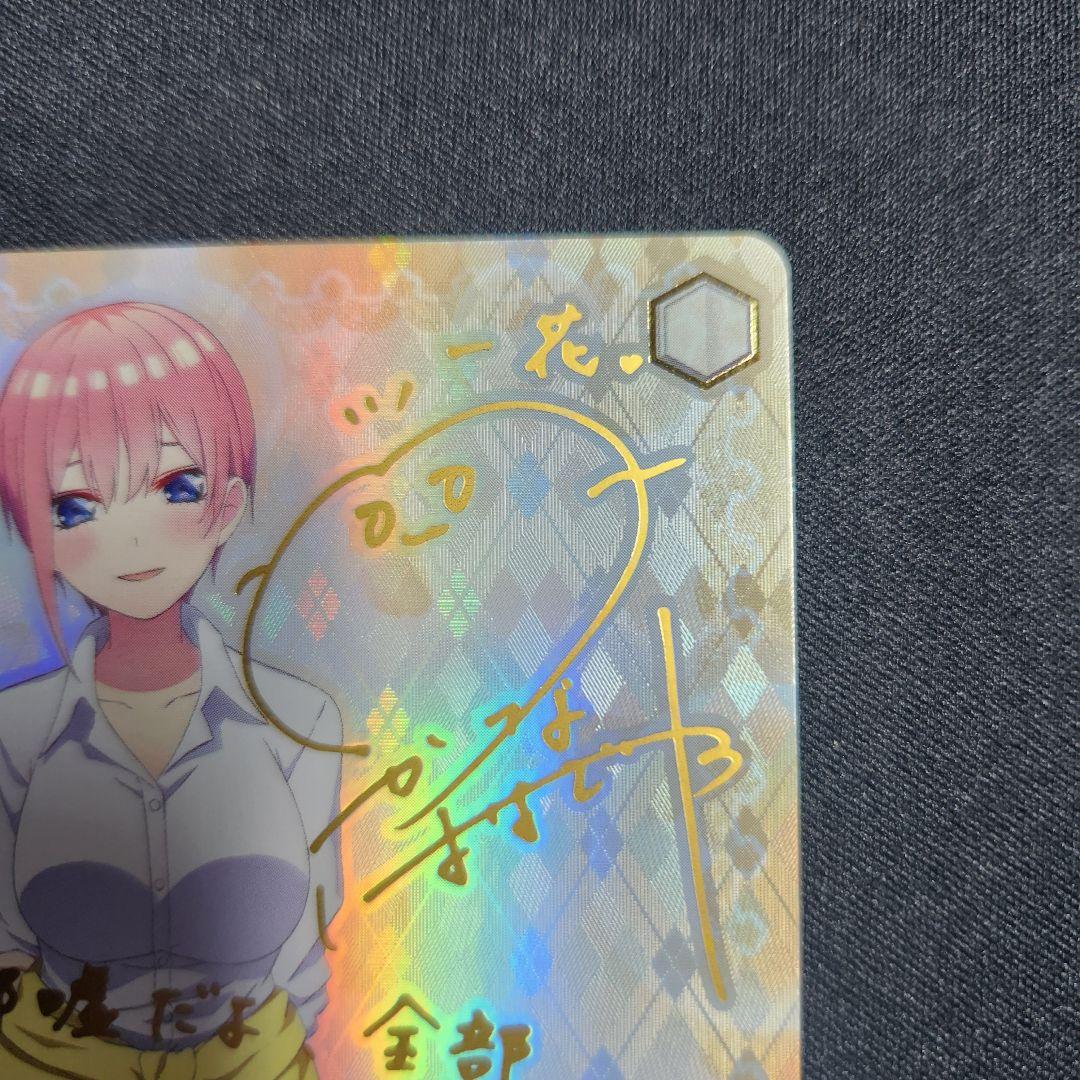 ヴァイスシュヴァルツ 不器用な恋心 中野一花 SSP 五等分の花嫁