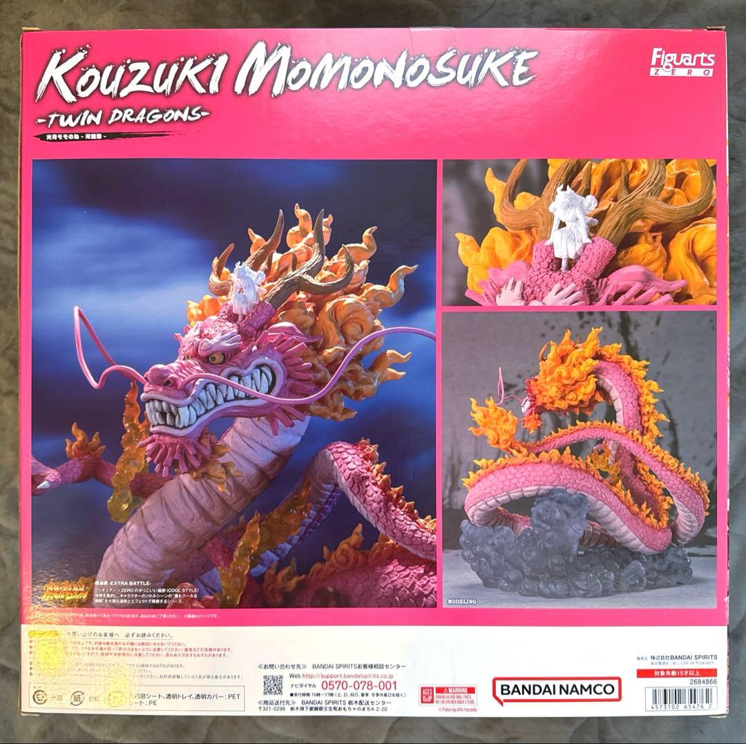【新品未開封】フィギュアーツZERO カイドウ モモの助 双龍図 2体セット