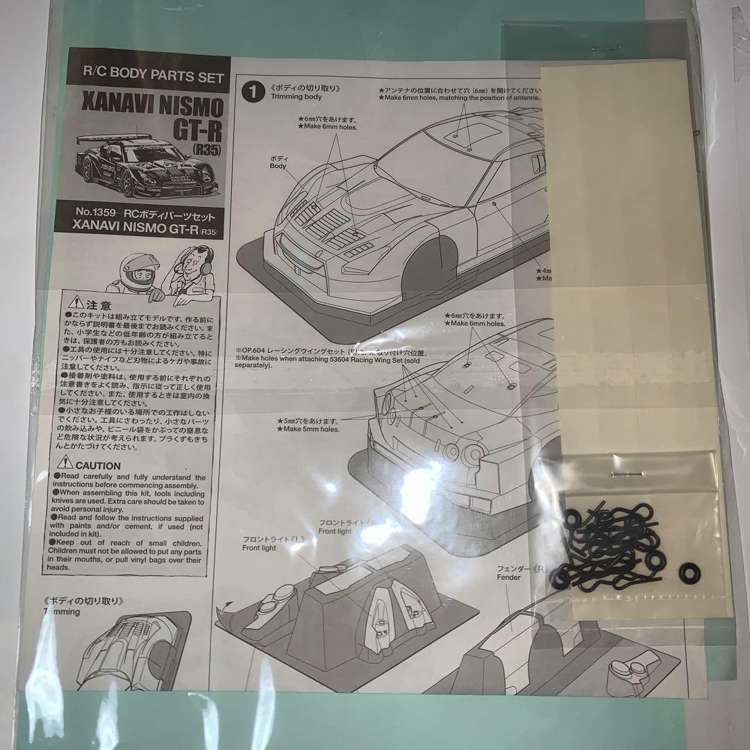 Xanavi Nismo GT-R (R35) ボディパーツセット新品未使用