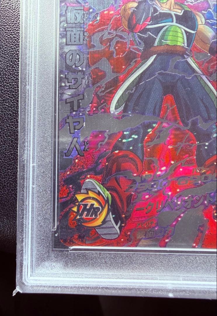 [完全美品] 仮面のサイヤ人 PSA 10