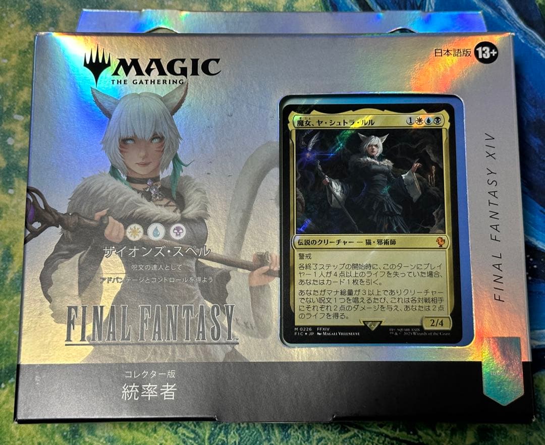 MTG FF 統率者デッキ コレクター版 サイオンズ・スペル 日本語