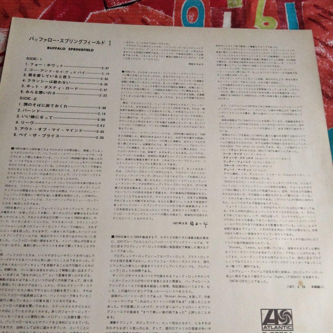 ヴァイナルバッファロー·スプリングフィールド3枚セット
