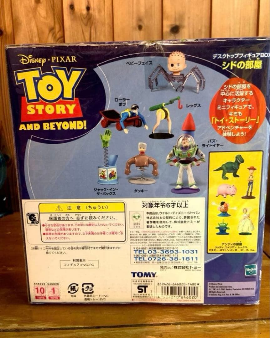 最安値 レア 初期 シドの部屋 トイストーリー