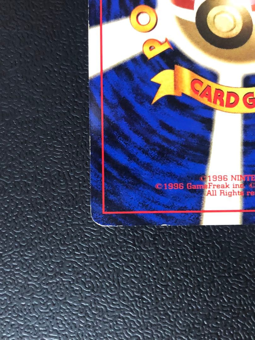 ポケモン　R団のミュウツー　渦巻　旧裏