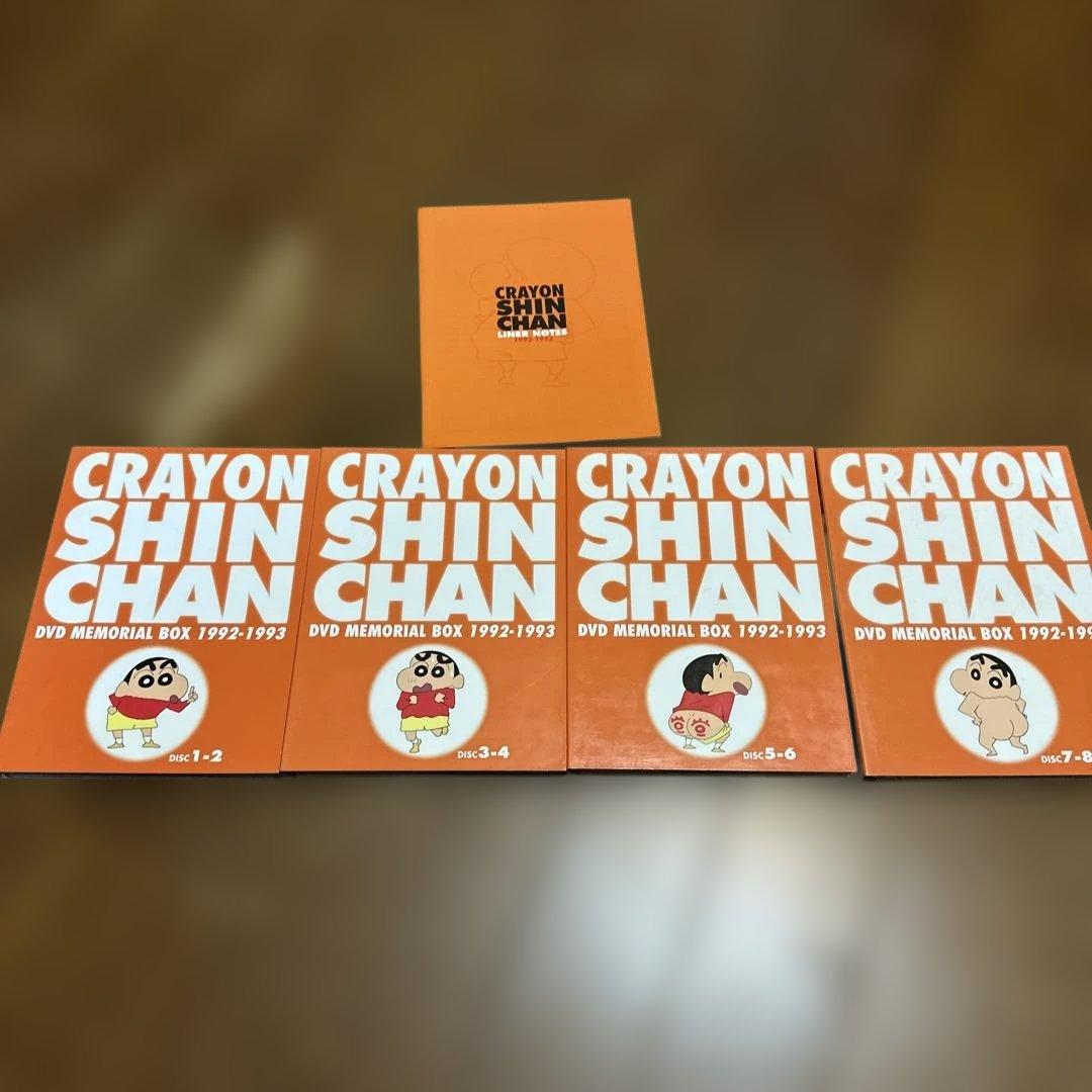 TVアニメ20周年記念 クレヨンしんちゃん DVDメモリアルボックス 1992…