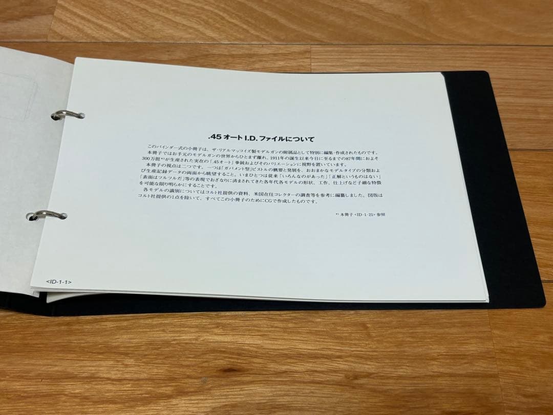 ザ・リアルマッコイズ 六研製 M1911 SPG刻印有り ダミーカート無し