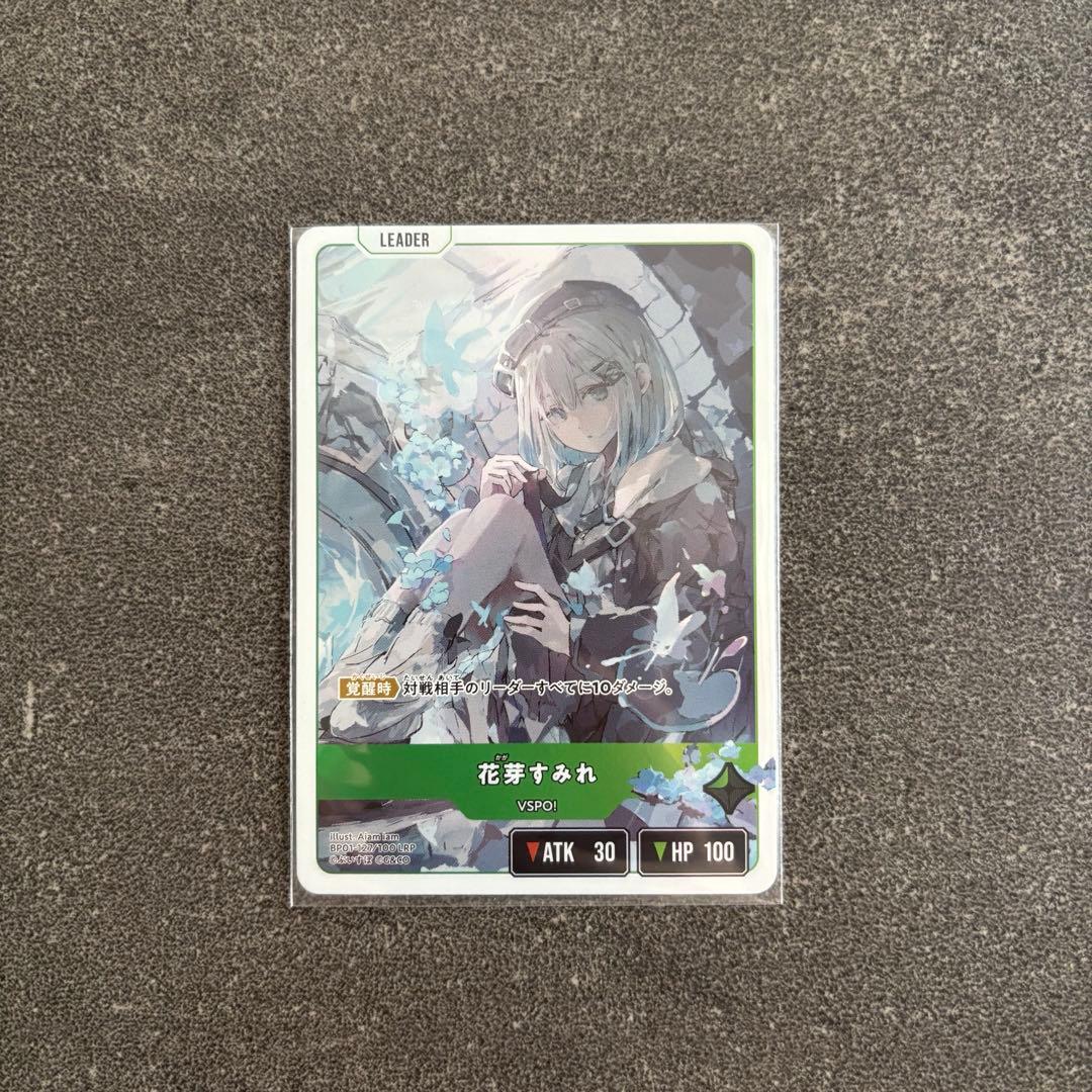 クロススターズ　花芽すみれ　クロスタ