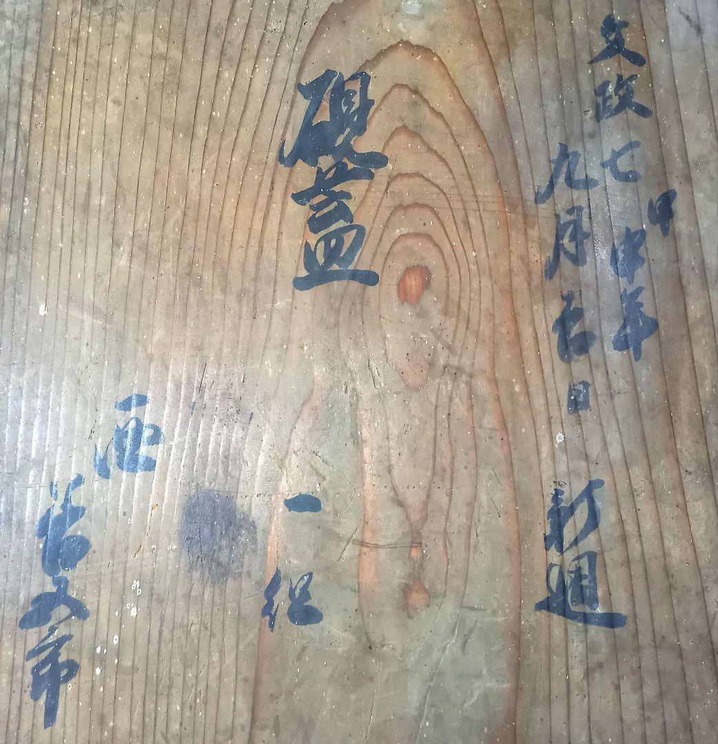 【最終価格】【時代物:文政1825年】金蒔絵 草花文 角盆 2枚揃 共箱　封書付