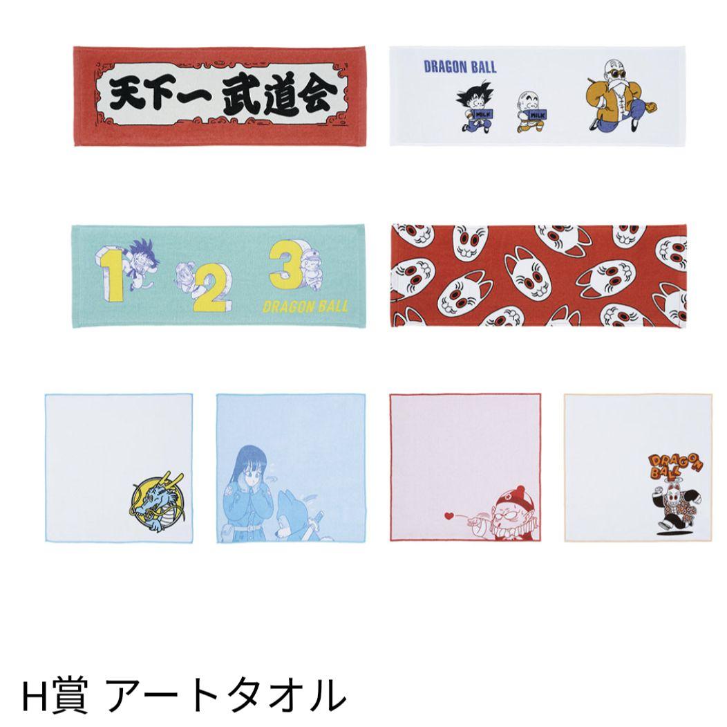 一番くじ ドラゴンボール EX 亀仙流の猛者たち　1ロット