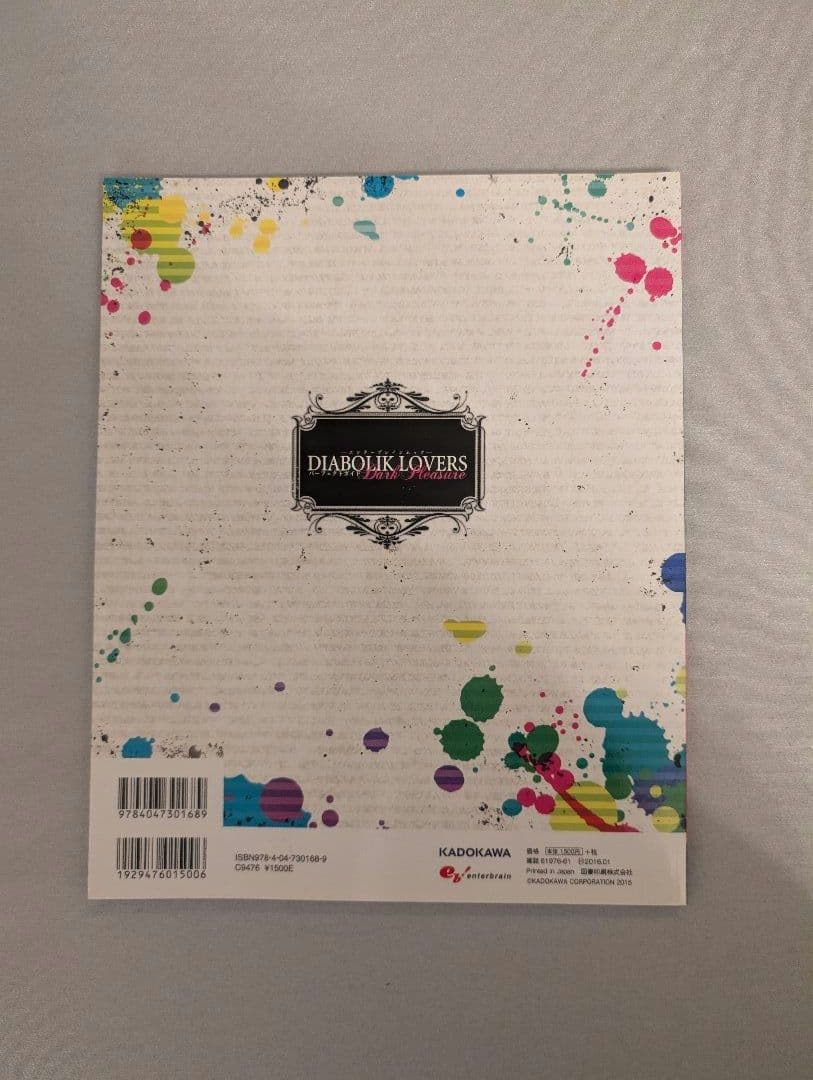 【4冊セット】DIABOLIK LOVERS 　おまけステッカー・ポスター付き