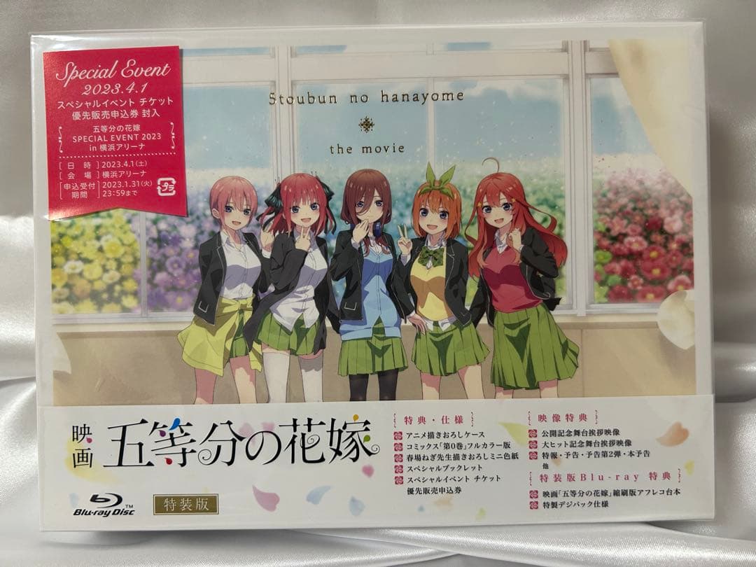 ⭐︎五等分の花嫁⭐︎映画 Blu-ray 限定版　特典多数付き