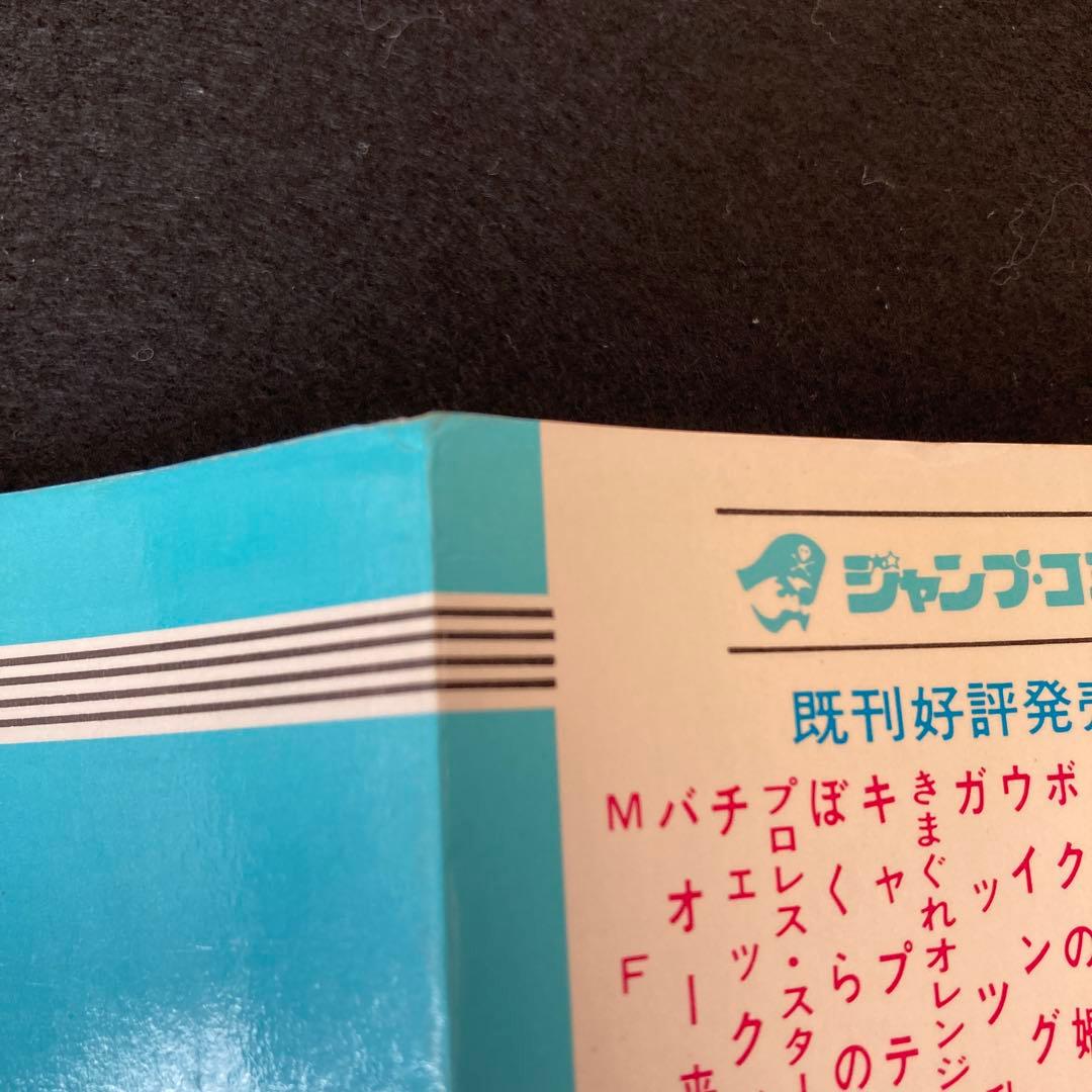 ドラゴンボール 第1巻 初版 鳥山明 アニメ マンガ コミック レア 希少