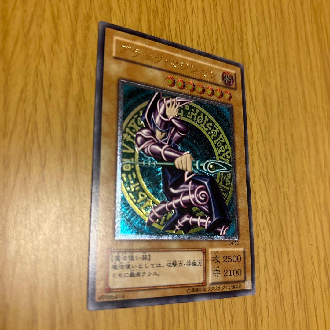 ブラックマジシャンアルティメットレア