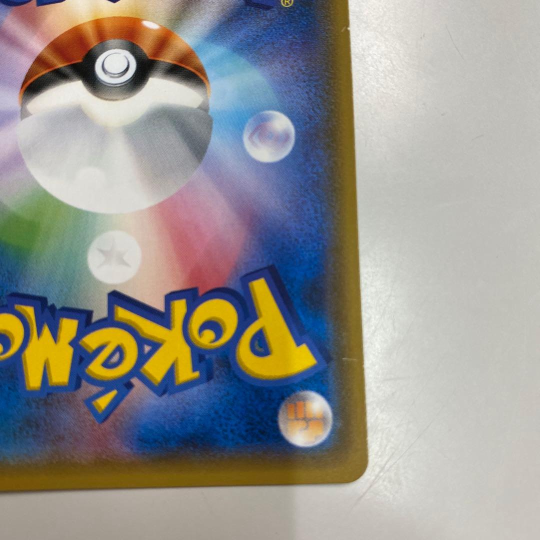 状態−A ポケカ　ポケモンカード　ポンチョを着たイーブイ　グレイシアバージョン