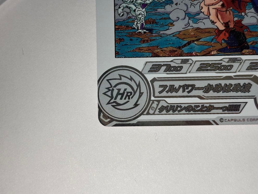 ドラゴンボールヒーローズ　MM3-014 DA