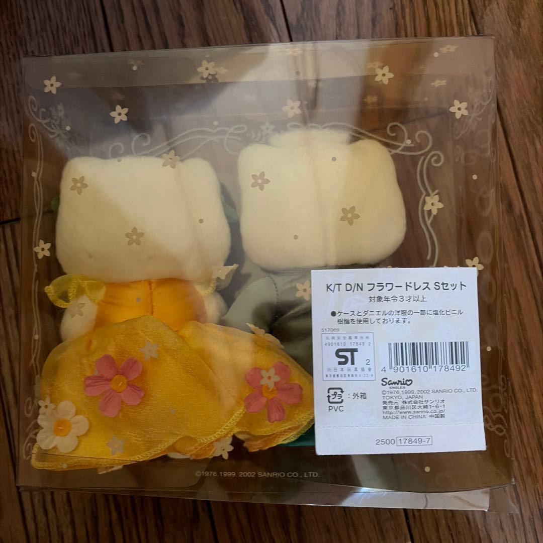 サンリオ ハローキティ ダニエル フラワードレスドール ぬいぐるみ
