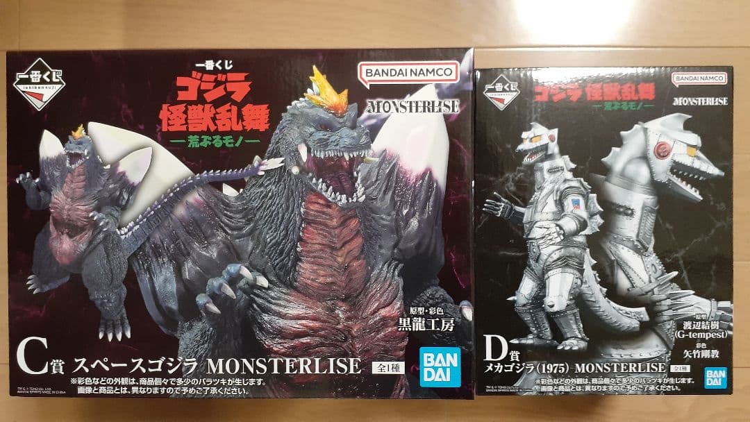 【匿名配送】一番くじ ゴジラ フィギュアセット