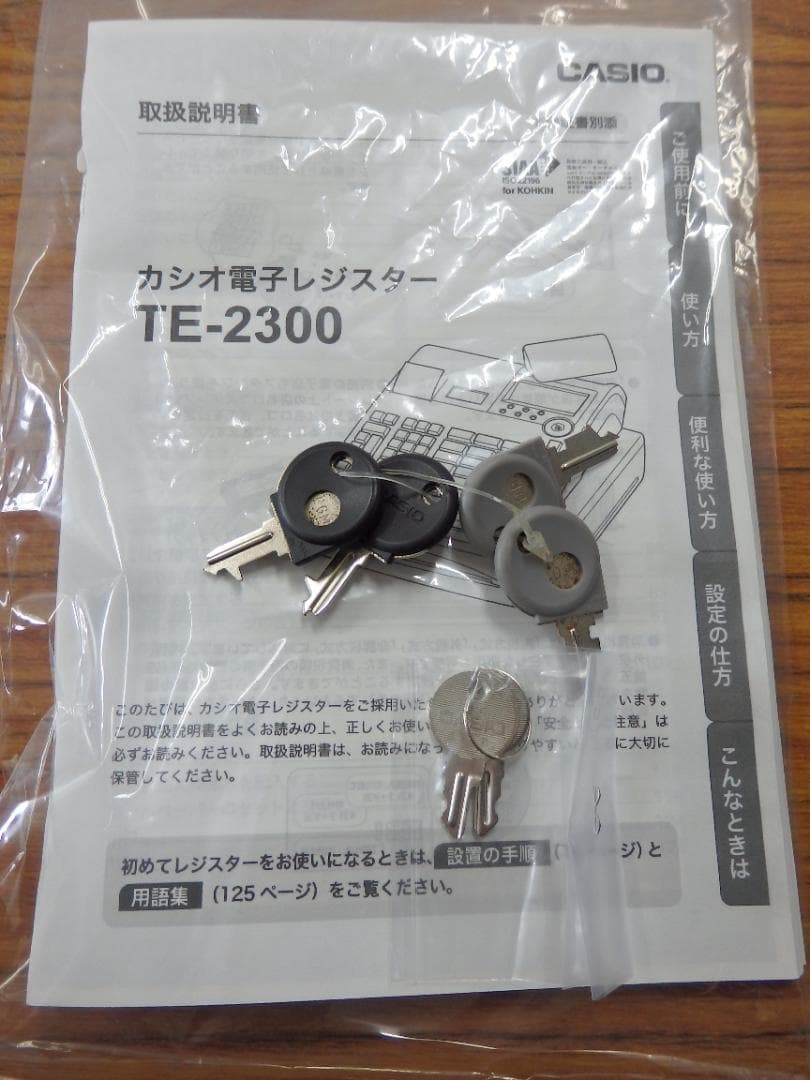 8020 設定無料 TE-2300 レジスター 15部門 軽減税率対応