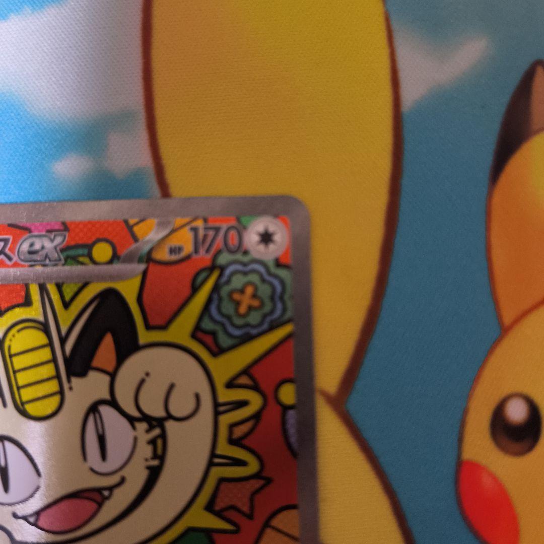 ポケモンカード　ニャースex　sar