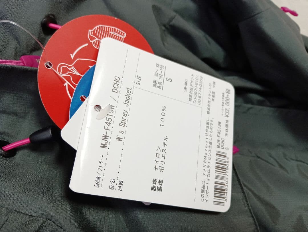 Marmot Women's Spray Jacket S ガングレー