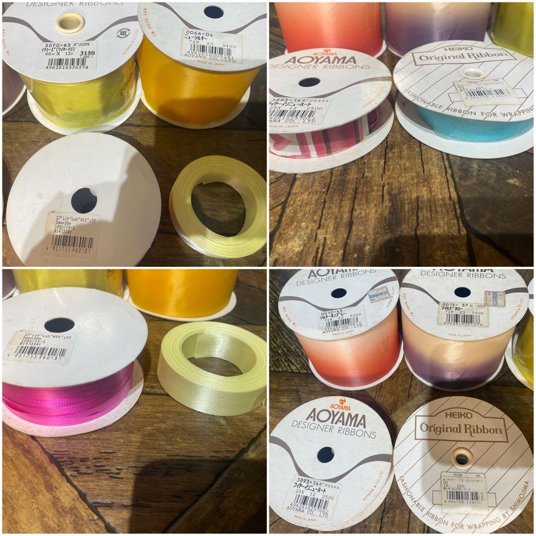 ふ*ー様 未使用 青山リボン 大量 セット まとめ売り まとめて 資材 ラッピン