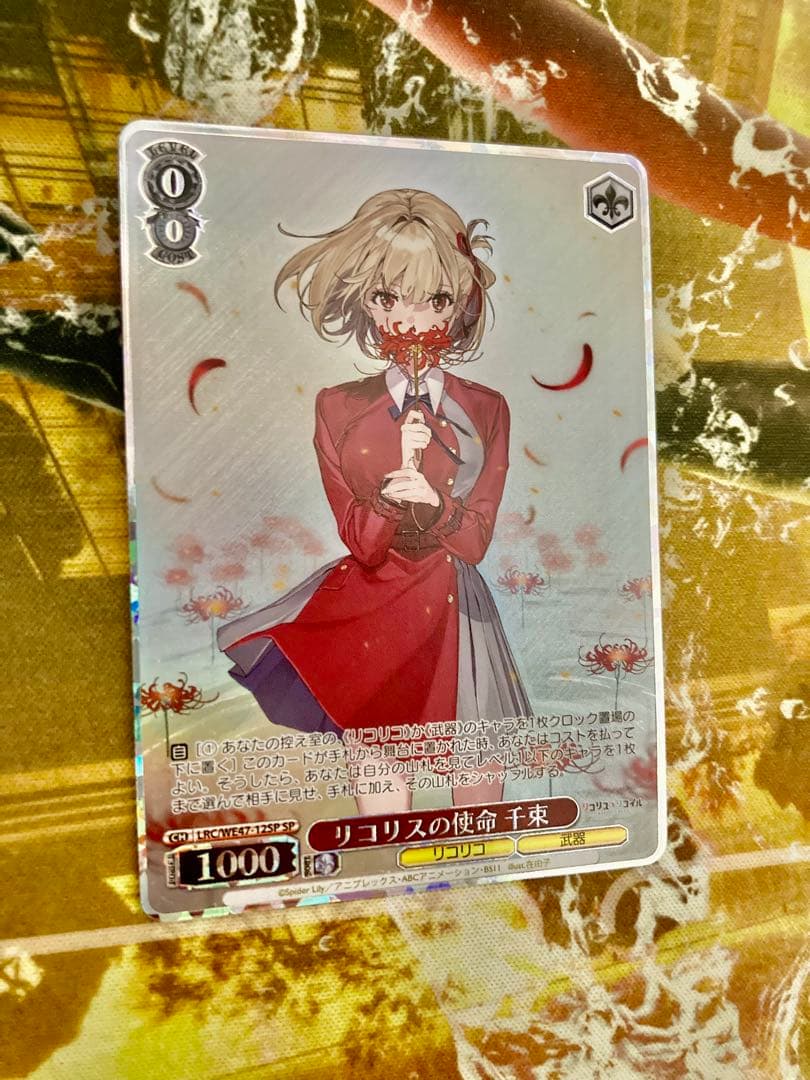 ★(専用ローダー付き)ヴァイス　リコリスの使命　千束　SP