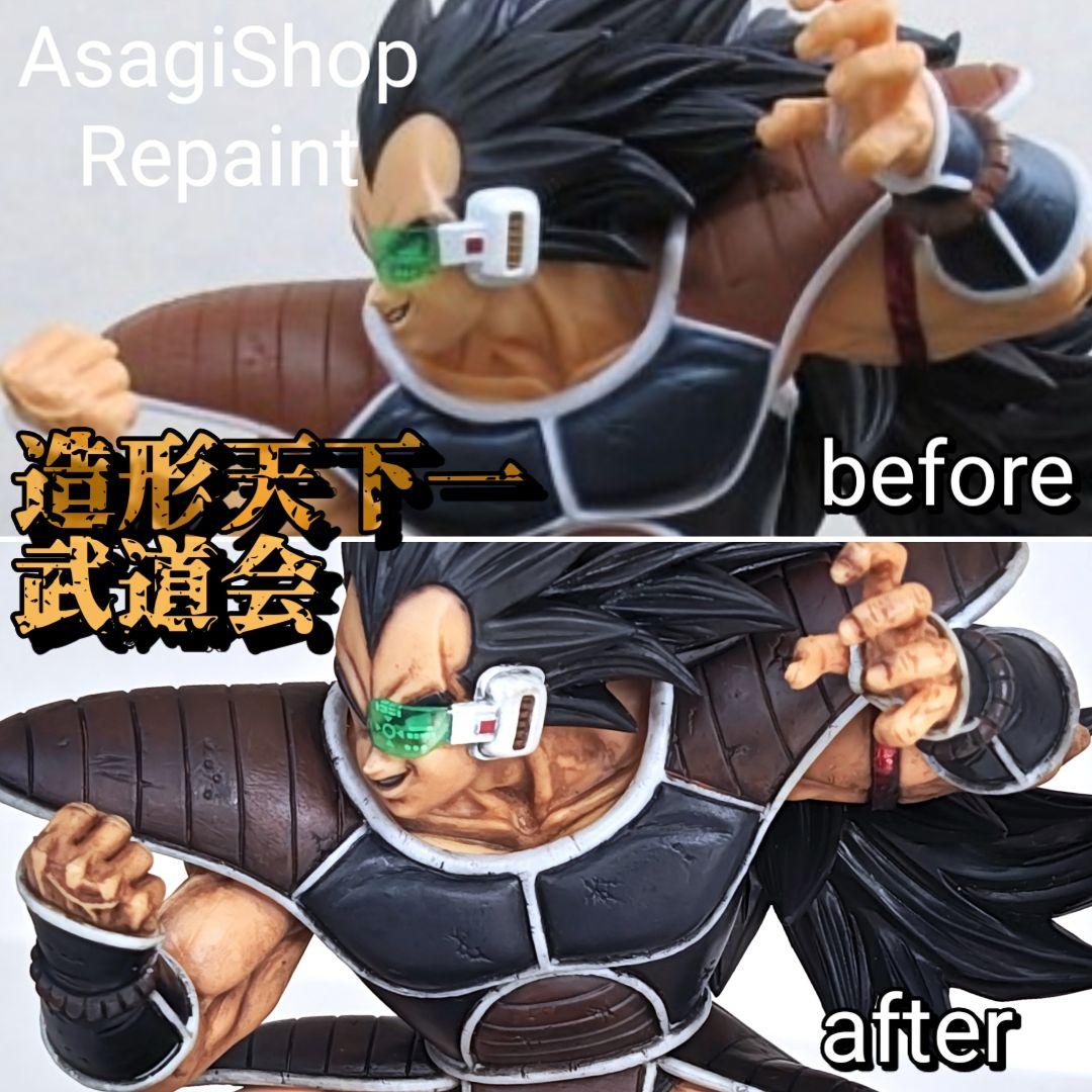 造形天下一武道会 ラディッツ フィギュア リペイント ドラゴンボール 匿名配送