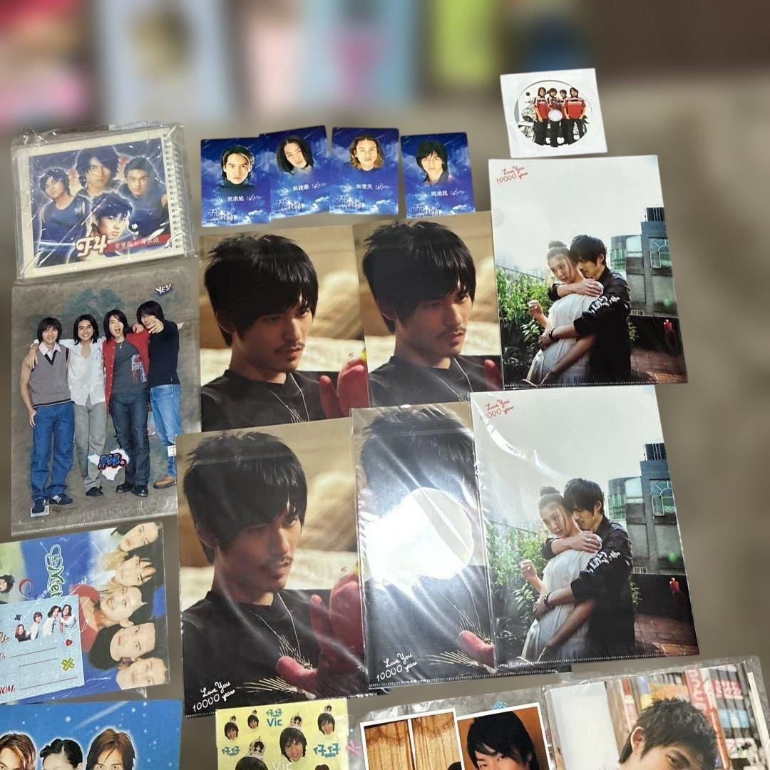 台湾アイドルf4 ‼️超希少品新品未使用品‼️ 2度と手に入らなお宝グッズ大量に