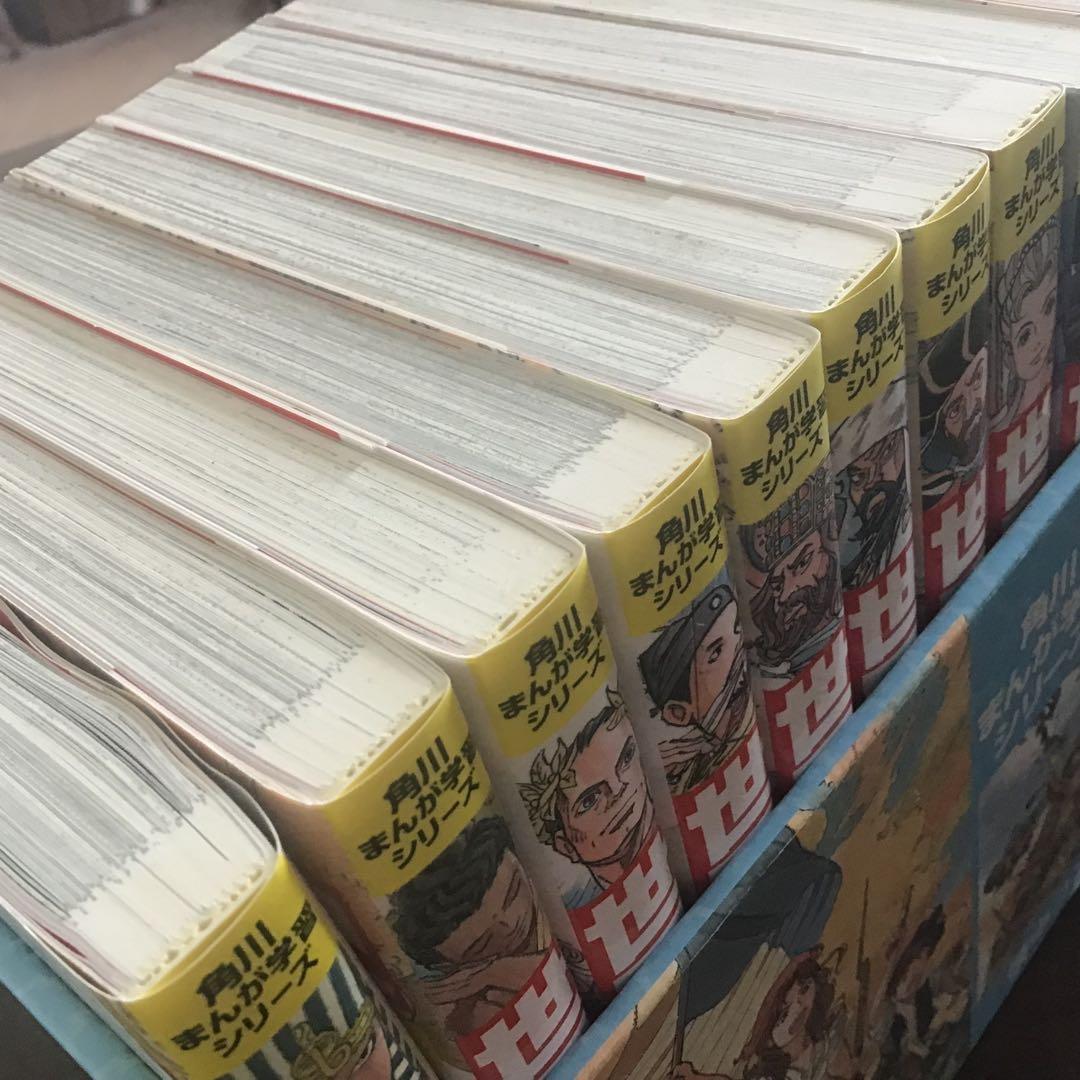 角川まんが学習シリーズ　世界の歴史 全巻セット 初版限定懐中コンパス付き　20巻