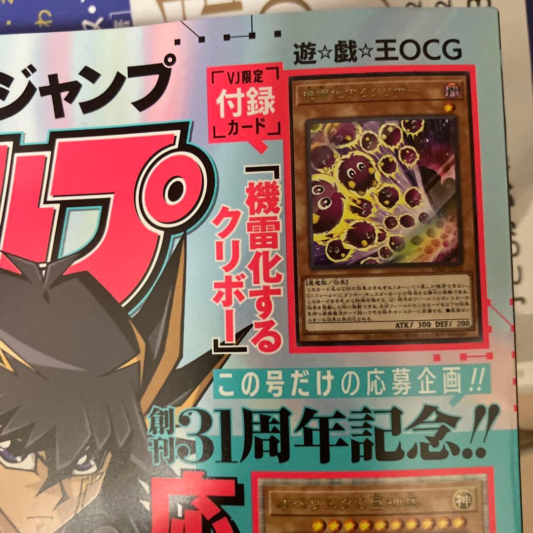 遊戯王Vジャンプ2024■1月号〜12月特大号■2冊ずつセット大量ドラゴンボール