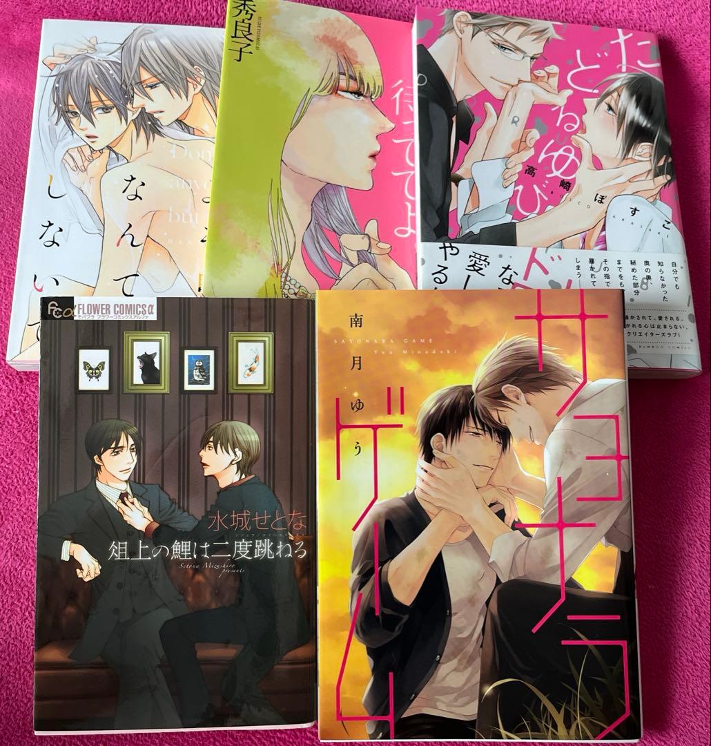 【まとめ売り】BLコミックスいろいろ44冊特典付き