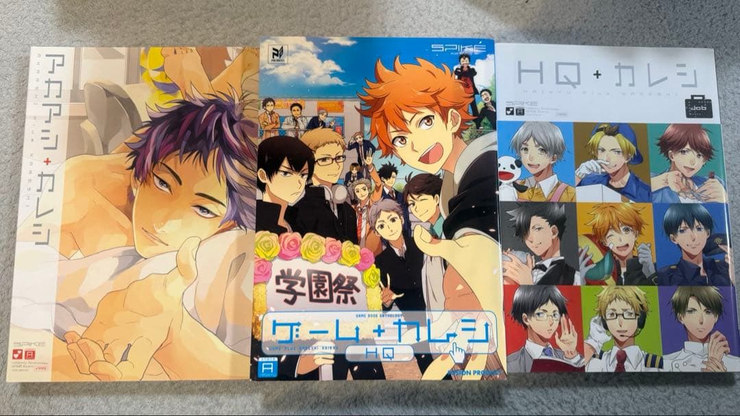 HQ 夢 同人誌 商業 HQBF HQ＋カレシ まとめ売り