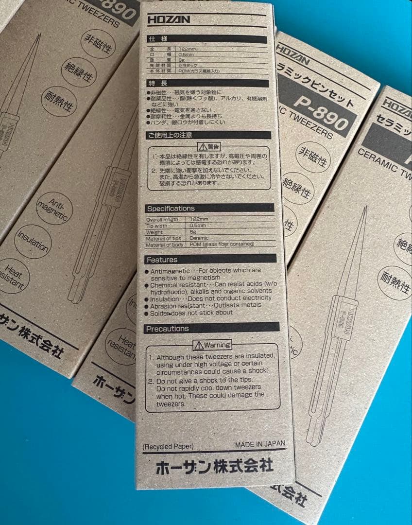 HOZAN P-890 セラミックピンセット7本