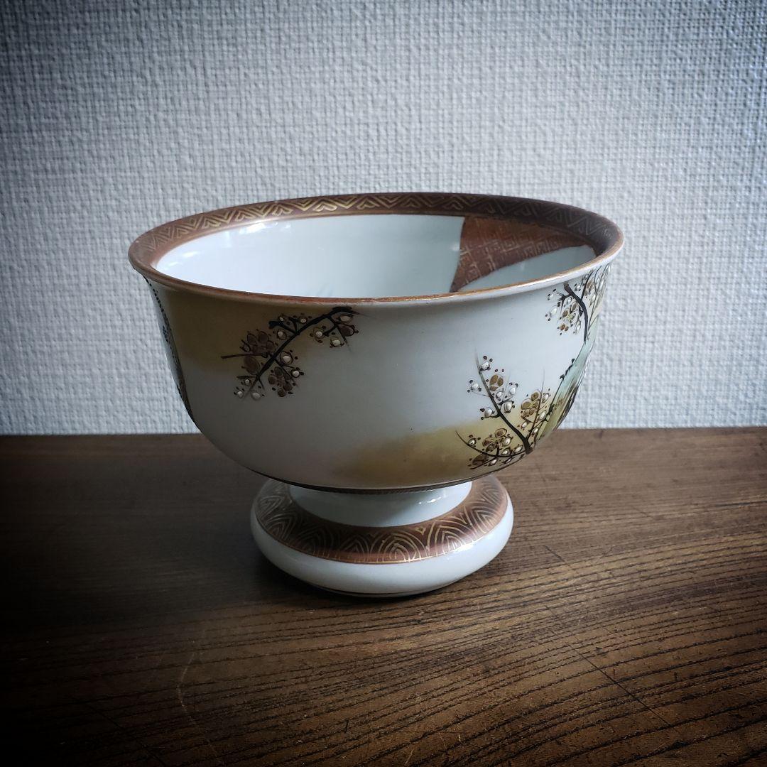 盃洗　明治　大正　九谷　金彩　菅原道真　書　梅　恵比寿　九月十日　千鳥