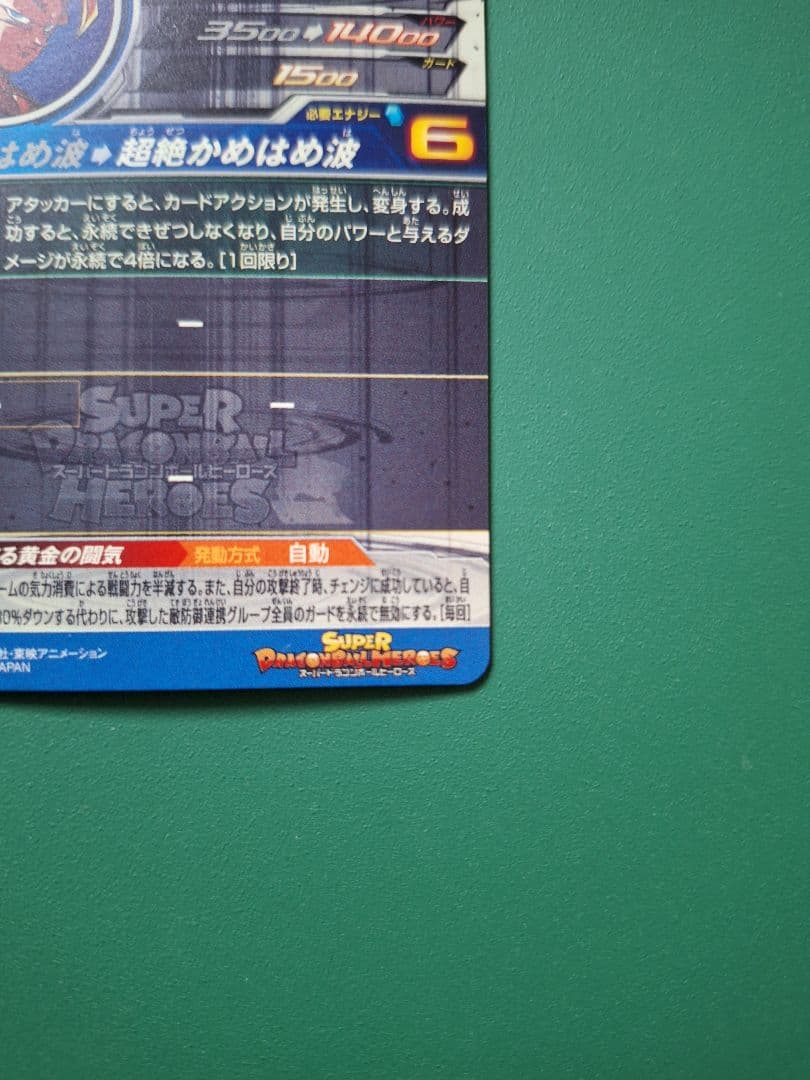 ドラゴンボールヒーローズ bm13-sec3 lc 孫悟空 超サイヤ人3