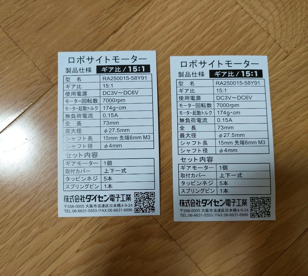 【バラ売りOK】e-Gadget / e-Gadget RB