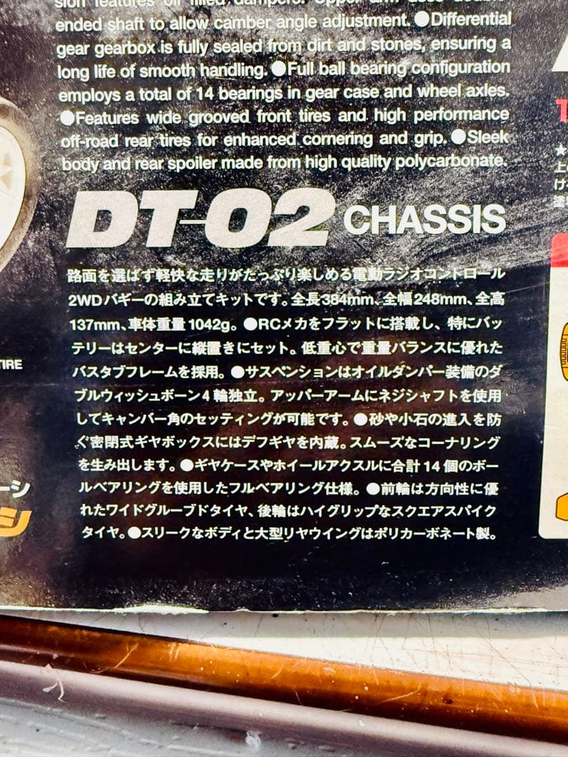 Tamiya Desert Gator オフロードバギー