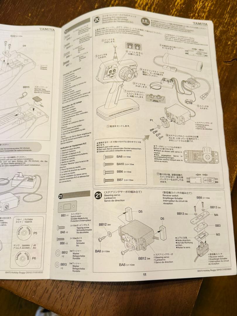 Tamiya Desert Gator オフロードバギー
