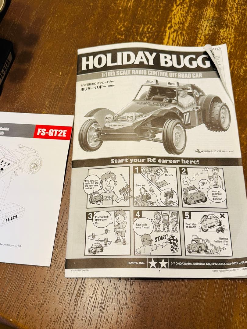 Tamiya Desert Gator オフロードバギー