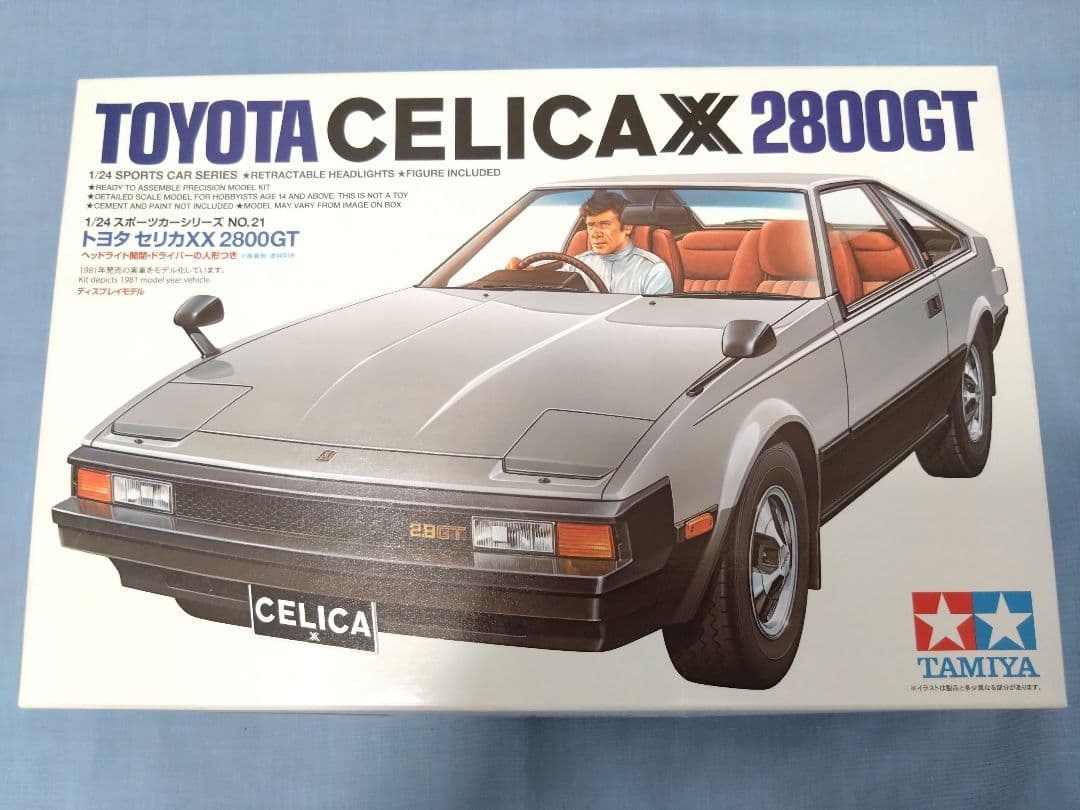 【限定特価】田宮 1/24スケールのプラモデルの4点セット②