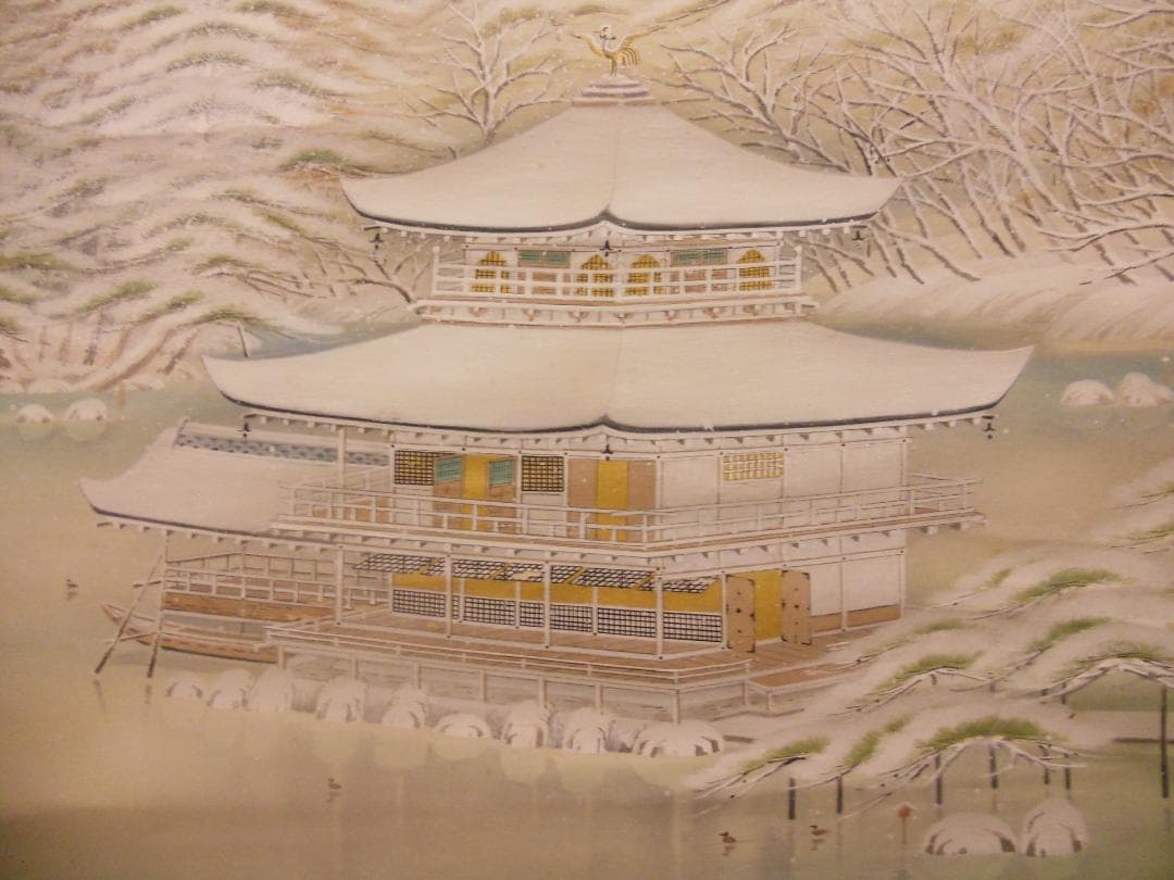 掛け軸 高橋史光 作 『 彩雪 金閣寺 』絹本 希少 軸装 茶道具 掛軸 美品