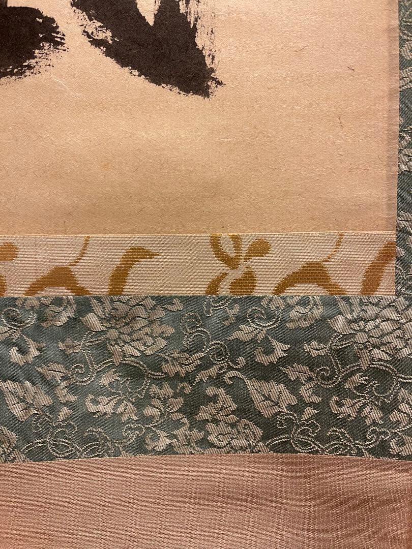 西垣宗興 肉筆 掛け軸 掛軸 「桃花笑春風」書 大徳寺 極楽寺 臨済宗 茶掛