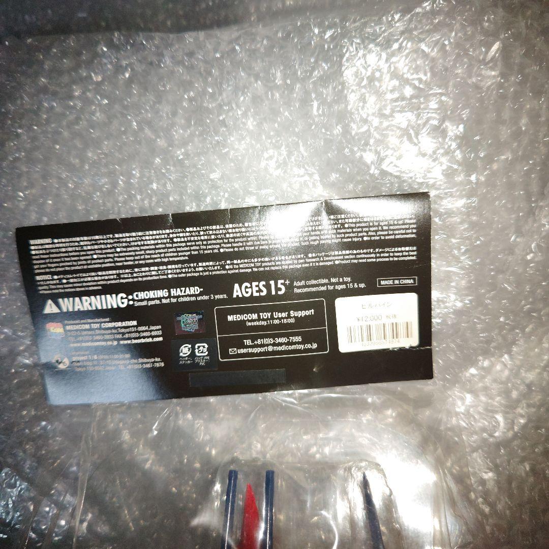 メディコム・トイ　聖騎士ダンバイン　ビルバイン　ソフビ　未開封