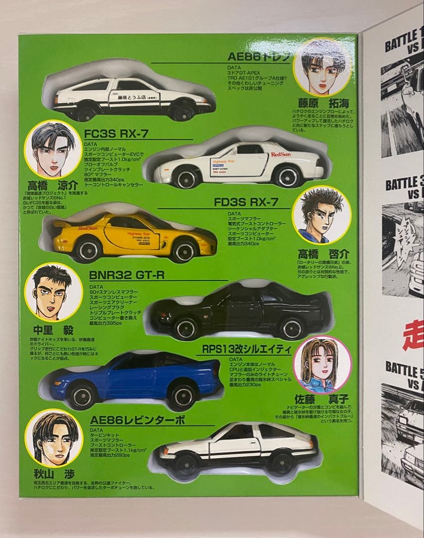 コミックトミカ イニシャルD 頭文字D vol4 公道最速伝説