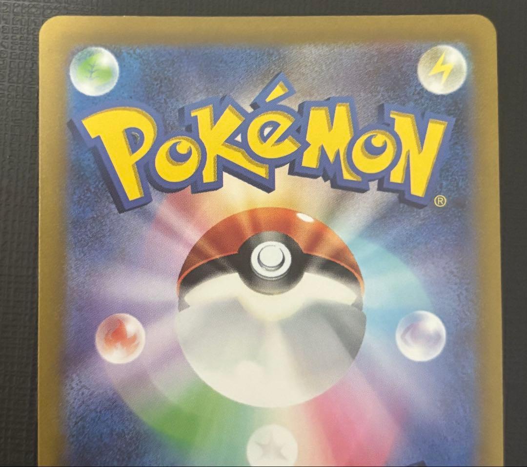 ポケモンカードゲーム VSTARユニバース 四神 URセット